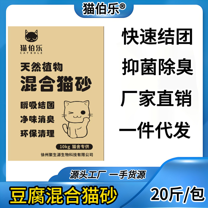 植物豆腐猫砂 6L プロバイオティクス消臭砂 2kg 袋入り 大人と子猫用 低発塵性 吸水性 水洗可能 エンドウ豆猫砂|undefined