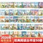 全套世界小学生阅读课外书