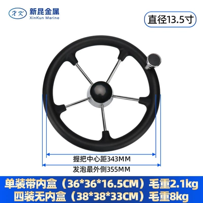 Sükan çarxları Steel Steering Wheel, Yacht