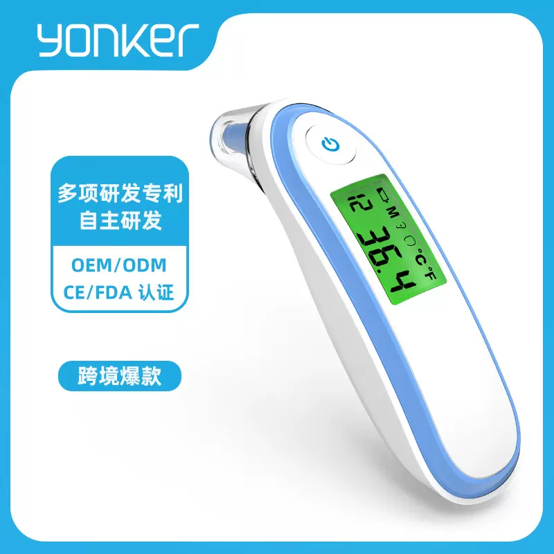 儿童成人家用电子体温计耳温额温红外线测温计手持测人体温度计