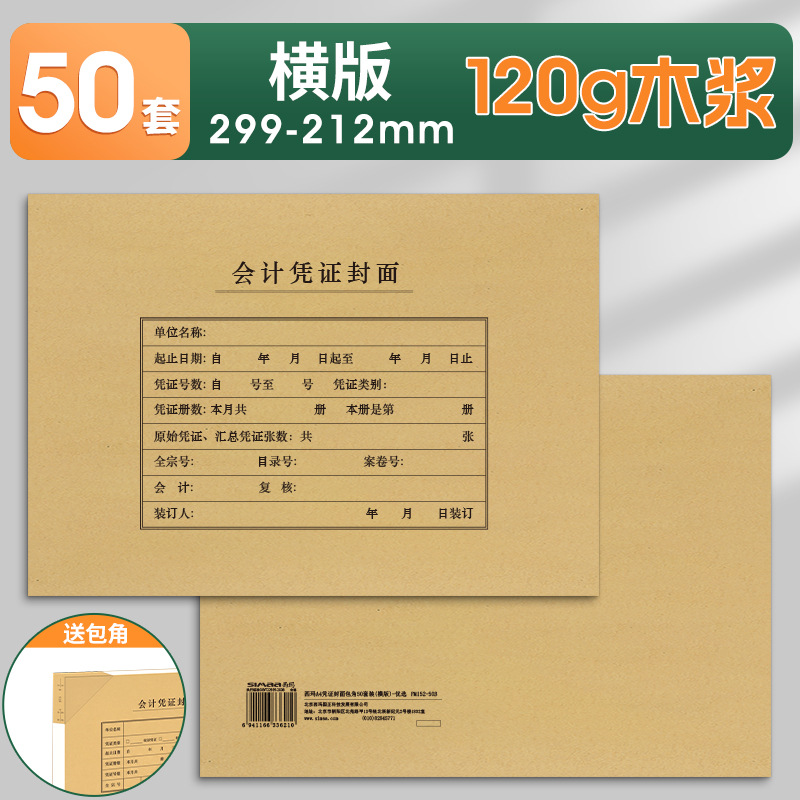 뜨거운 판매 추천 [가로 버전 50세트, 목재 펄프 120g] 무료 코너 포장