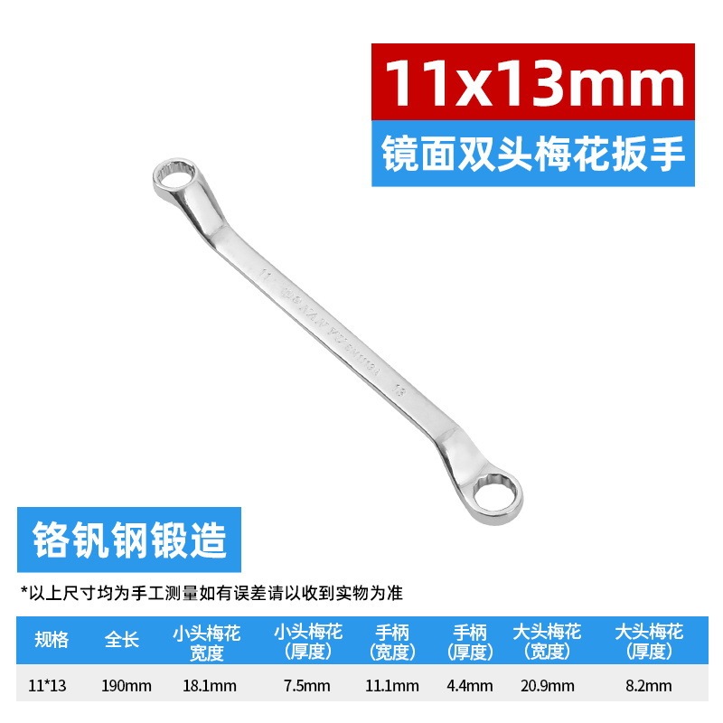 南豫双头梅花扳手呆扳手8-32汽保维修理机修五金工具梅花形铬钒|undefined