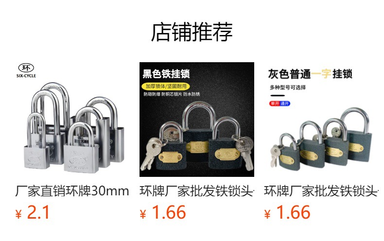 预览状态下无法点击,发布后,可点击跳转到对应的商品页面