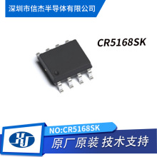 CR5168SK CR5168 20W����SP6648 ��߅PWM�_�P�ԴоƬ����΢ �F؛