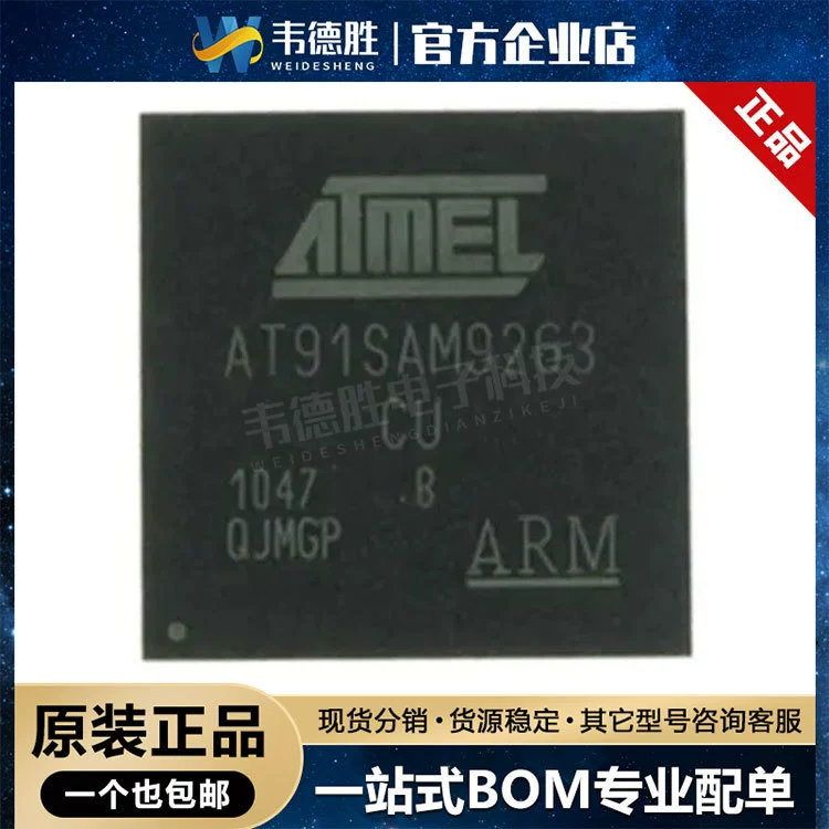 Новый оригинальный подлинный AT91SAM9263B-CU-100 пакет BGA-324 микроконтроллер процессор