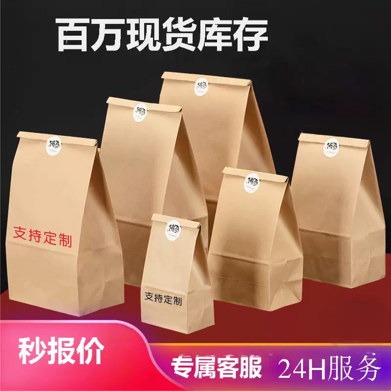 一次性手捧牛皮纸袋面包烘焙食品袋外卖打包袋牛皮纸收纳包装袋