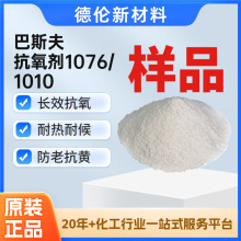 ��˹������1076 1010 ���z���τ�BASF�����͸ߜؿ��S׃��������