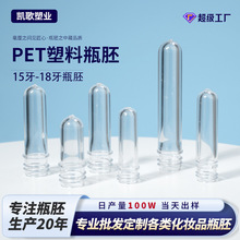 pet����15�ڏ�͸�����yƷƿ��4-6�����߹�18��ϴ��Һ���ƿ�����l