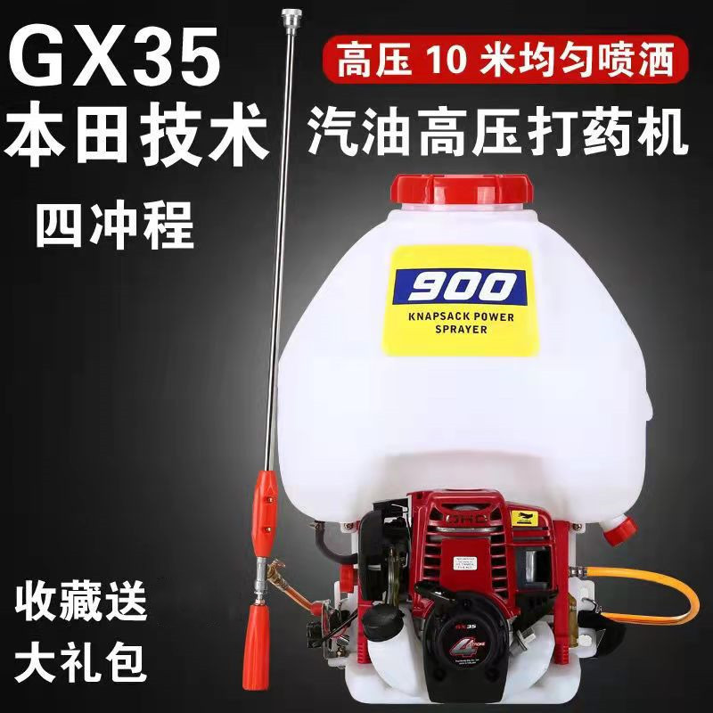 Pulverizador de pesticidas de alta presión de gasolina pulverizador eléctrico de cuatro tiempos pulverizador de matanza de árboles frutales pulverización de desinfección de prevención epidémica