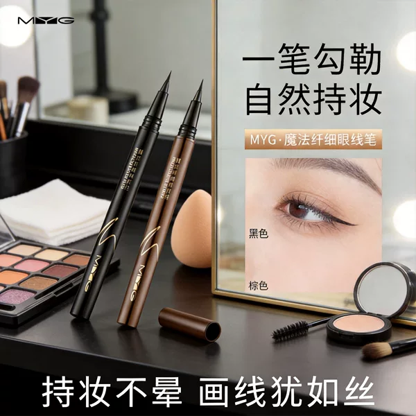 Meiyantang Myg Ultra-Fine Pearlescent Liquid Eyeliner Pen Is Sweat-Proof, Does Not Smudge, and Is Long-Lasting, Suitable for Beginners to Maintain Eye Makeup and Bright Eyes