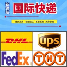 ���H���f����؛�\���������DHLӢ��UPS����TNT��Fedex�������f