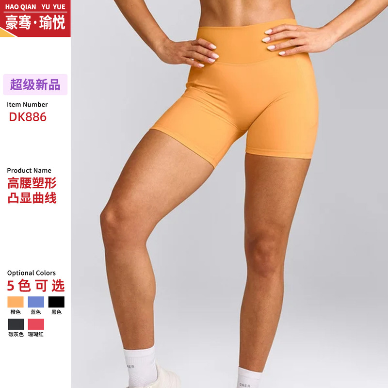 ONER cross-border yoga shorts, high-waisted, butt-lifting, tight-fitting yoga pants, running, fitness, cycling sports shorts ONER cross-border yoga shorts, high-waisted, butt-lifting, tight-fitting yoga pants, running, fitness, cycling sports shorts