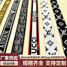 新款间色织带40mm彩色提花带绣花logo字母图案织带拉伸微弹涤纶