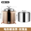 [玫瑰金13L]