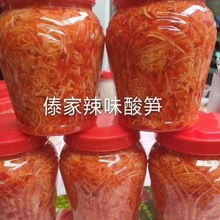 酸笋云南臭竹笋德宏芒市笋丝竹笋煮鸡炒肉开胃特色250g起厂家批发