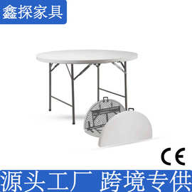 源头工厂吹塑HDPE塑料折叠圆桌可折叠桌子家用折叠餐桌出租屋