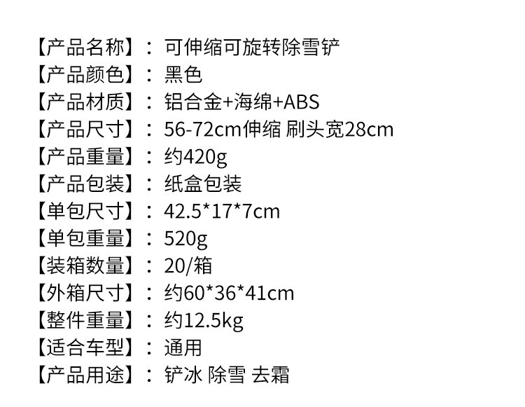 Car snow removal tool, glass snow clearing tool, ice scraper, snow scraper, frost remover, snow brush, winter supplies