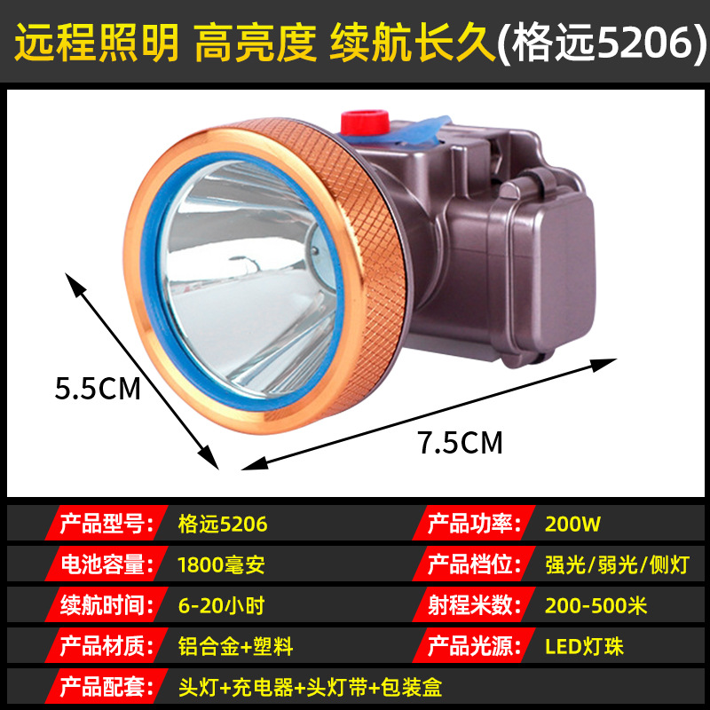 5206-200W-灯头直径5.5厘米
