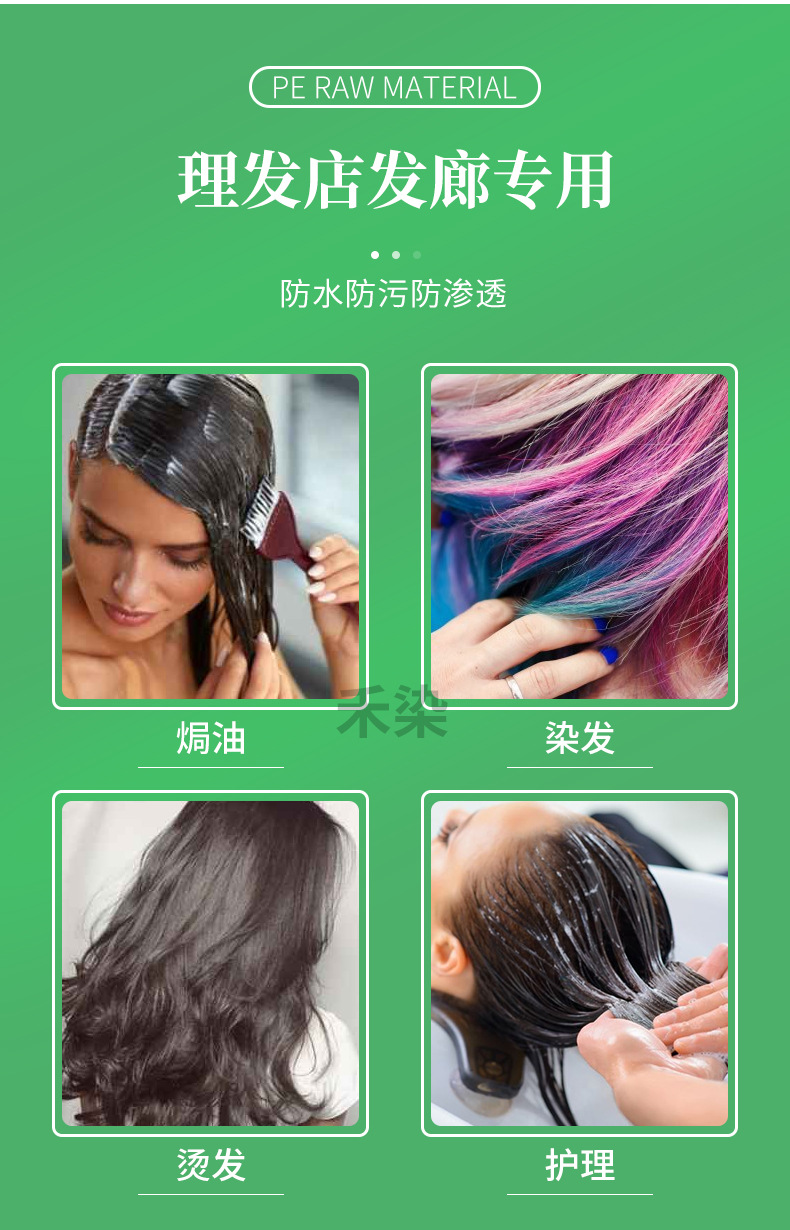 一次性染发披肩详情_22