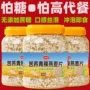 罐装营养1000g蔗糖燕麦片