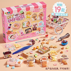益比楽児童DIYミニつまみ手作り食游材料包セットつまみ置物ミニチュアケーキ女の子