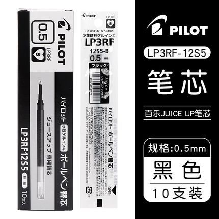 Japón piloto bolígrafo de jugo de fruta jugo de pulsación tipo aguja de pulsación bolígrafo neutro 20s5 / 20s4 negro 0.5