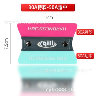 Its force car film tool multi-hardness double-edge plug edge car clothing magnet detachable combination window film color changing film scraper (Automotive Film) - pink-blue-orange-green-red-30a-extra-soft-50a-moderate-1-piece