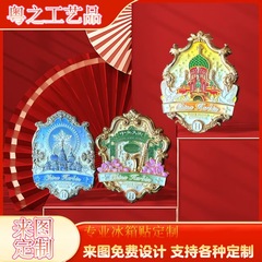 哈尔滨金属冰箱贴定制文创礼物旅游纪念品雪花冰雪大世界冰箱贴