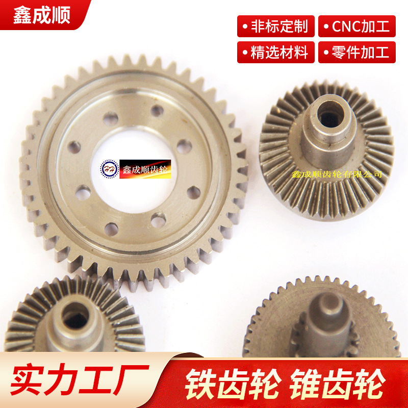 铁齿轮 锥齿轮 滚齿加 工 传动齿轮厂家直供可定 制