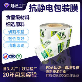定制pe镀铝卷膜防静电PET纯铝箔卷料自动包装机聚酯复合卷膜印刷