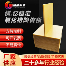 电子陶瓷材料;坩埚;陶瓷加工