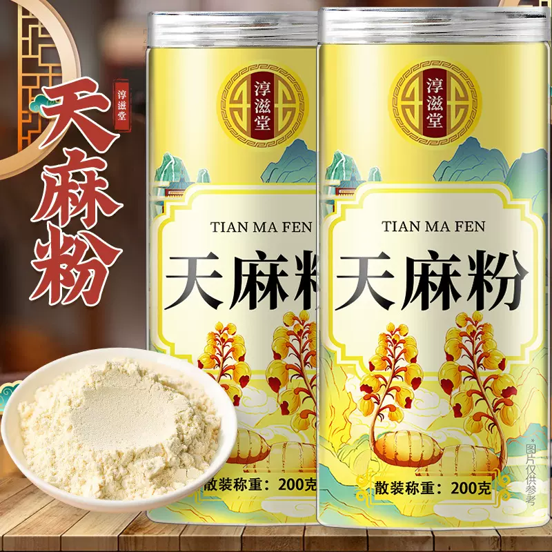 淳滋堂天麻粉200克罐装天麻粉厂家天麻片打粉天麻粉天麻厂家天麻