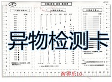DU2P台湾腾艺上亿牌塑胶塞尺 厚薄规塑料塞尺0.01-0.02-1.5-2.0-3