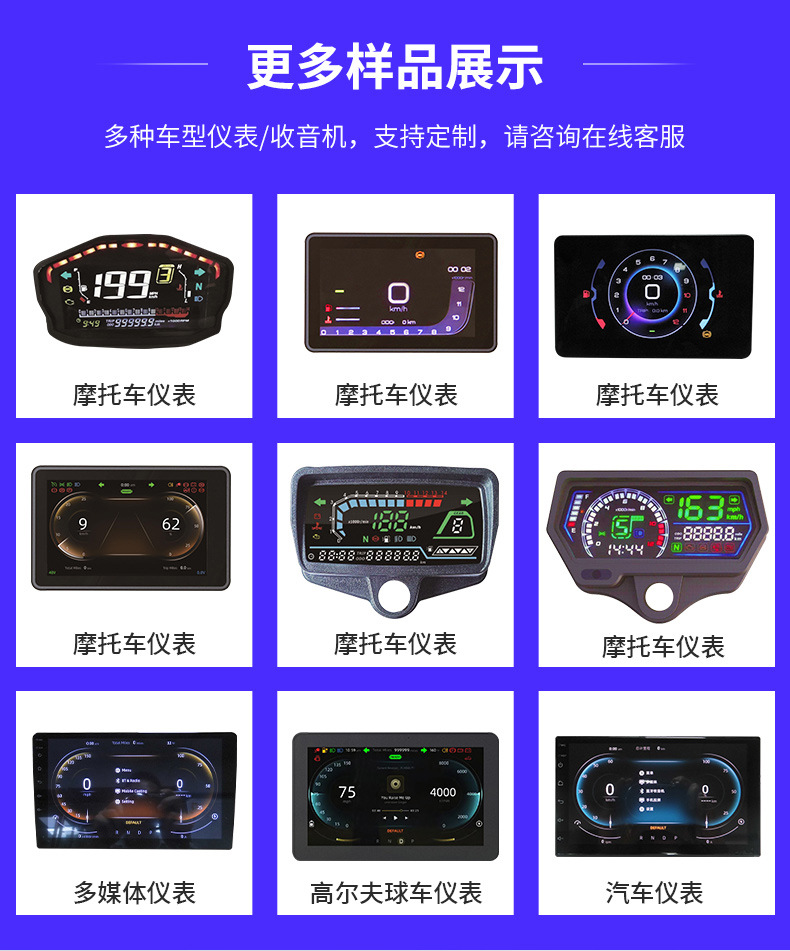 LED Light Motorcycle Electric Vehicle Dashboard Fire Retardant Locomotive Instrument Electric Motorcycle Dashboard Dial in stock