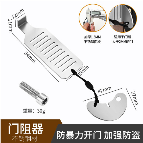 Door Stopper, Security Barrier, Anti-Larceny Safety Door, Female Living Alone Protection, Wolf-Proof Top Door Stop, Portable, Essential for Business Trips, Deadbolt