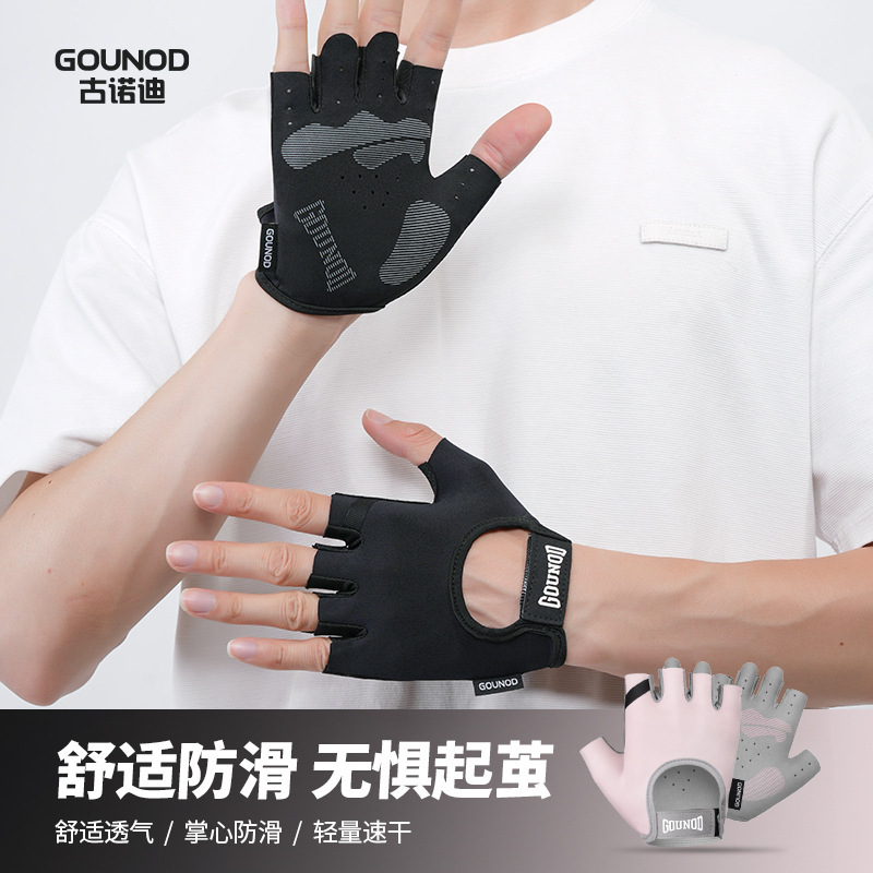 GOUNOD スポーツハーフフィンガーグローブ水平棒シリコン滑り止めパームパッド夏薄型通気性屋外サイクリンググローブ|undefined