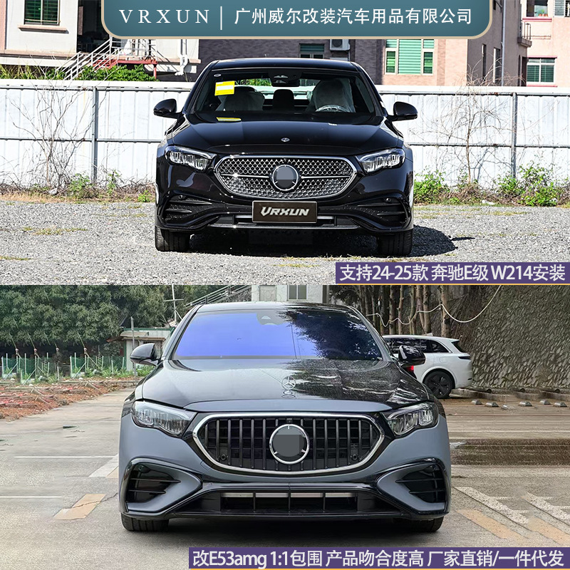 Applicable to the New 24-26 Model Mercedes-Benz E260 E300L W214 Modified E53Amg Simple Body Kit, Front Grille, Rear Lip, and Tail Throat