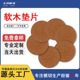 定制单面背胶软木垫圆形方形软木垫片防滑防震软木防滑垫桌面杯垫