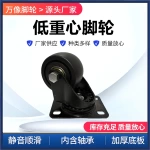 低重心尼龙脚轮厂家定制 2寸2.5寸3寸工业手推车用万向轮工具轮