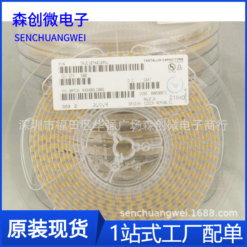 贴片钽电容 107C 100UF 16V C型 6032 10% 极性电容 滤波 胆电容