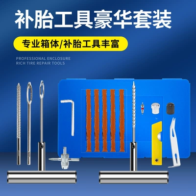Car Tire Repair Toolbox suit Vacuum Tire Quick Repair Motorcycle Electric Vehicle Tire Repair Tool Box
