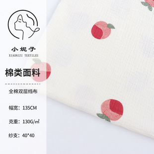 Cotton double-layer printed crepe fabric children's clothing confinement pajamas romper dress homewear bib fabric