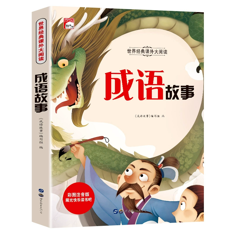 Классическое чтение для студентов, для детей 3–8 лет