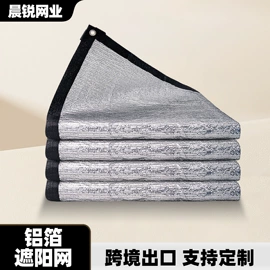遮阳网;其他安全网;防雨布