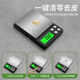 热销便携首饰珠宝称黄金克拉口袋秤0.1g电子克秤便携式迷你电子秤