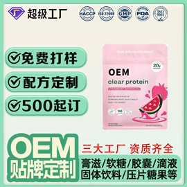 复合保健产品;速溶咖啡;蛋白粉氨基酸