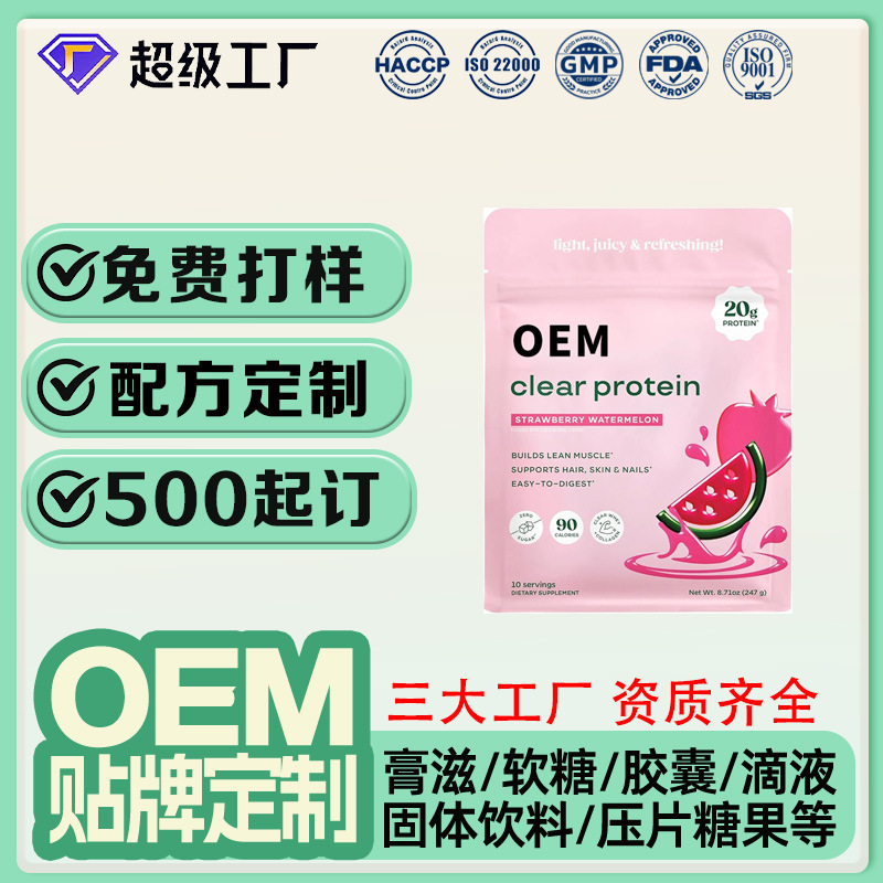 Cross-Border Sports Collagen Powder Oem Customization, Strawberry and Watermelon Flavored Transparent Whey Protein Powder Oem Manufacturing Cross-Border Sports Collagen Powder Oem Customization, Strawberry and Watermelon Flavored Transparent Whey Protein Powder Oem Manufacturing