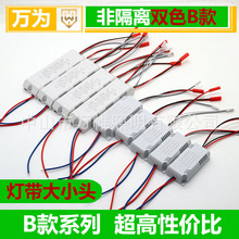 LED吸顶灯驱动电源 厂家直销全功率分段双色三色电源大小头灯带头