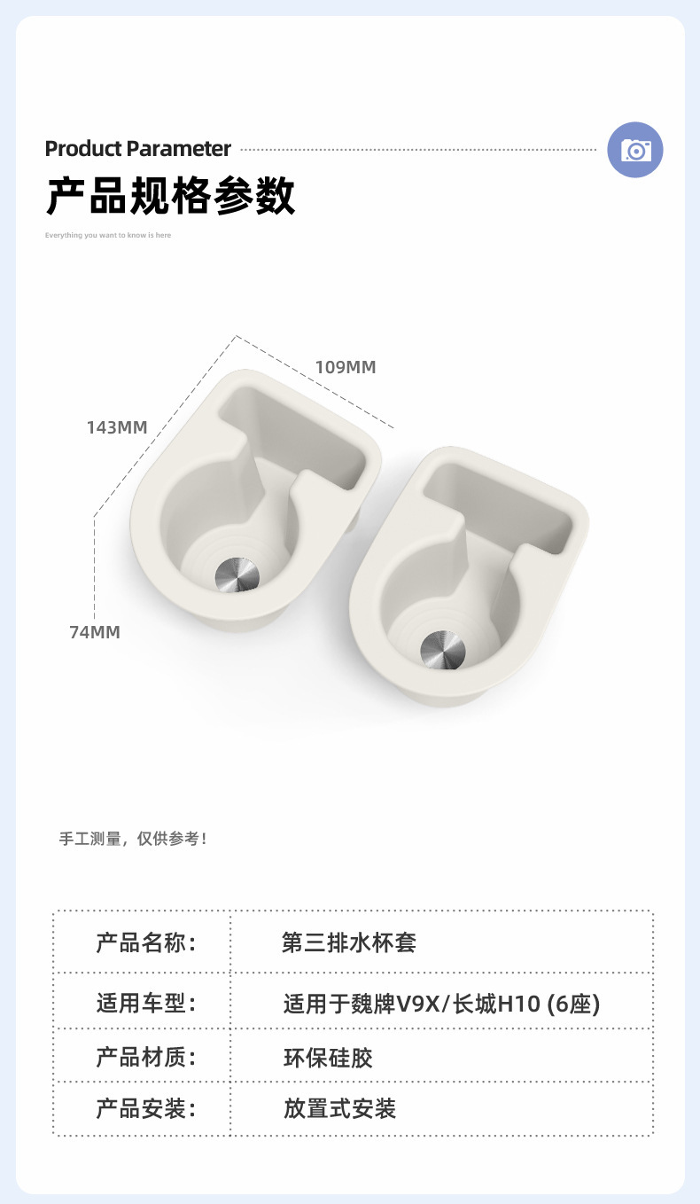Suitable for WEY V9X and Great Wall H10, third-row cup holder silicone cup mat accessories, car interior cup cover