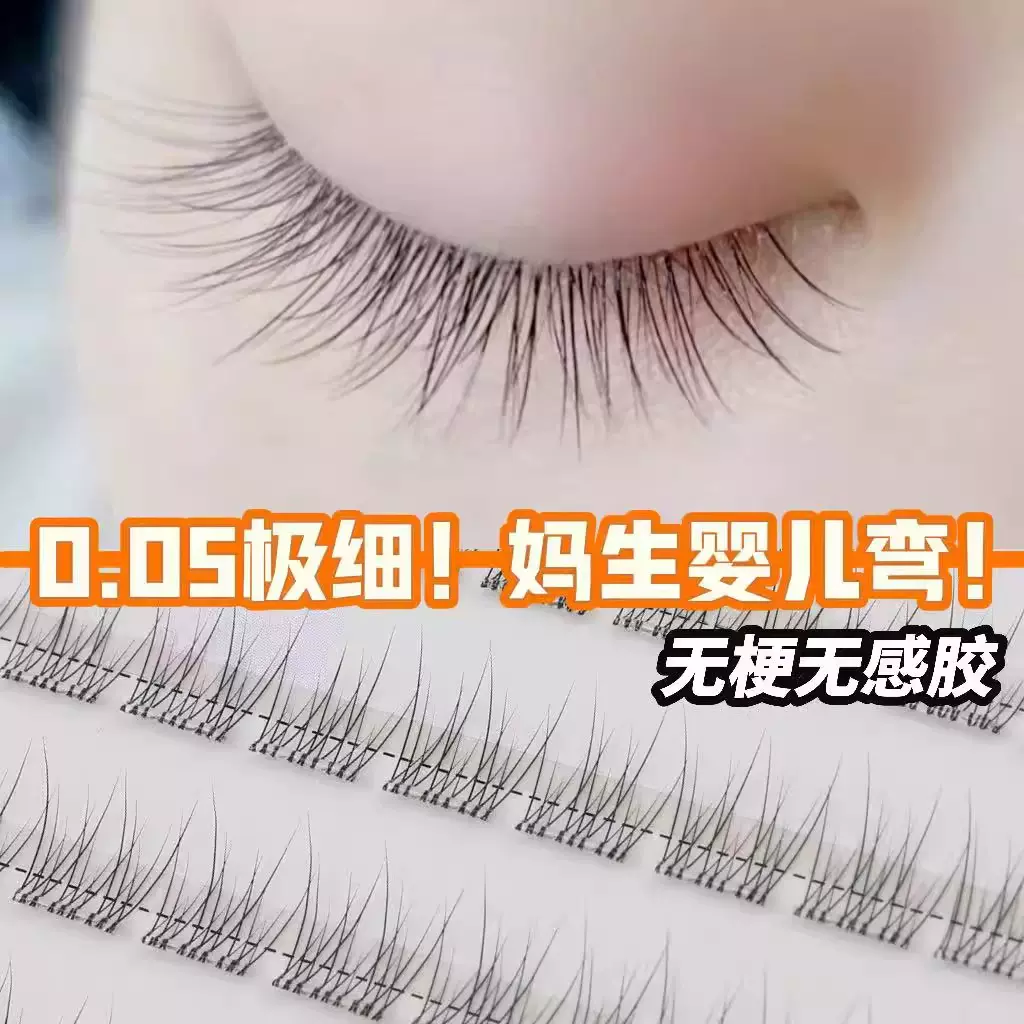 伪素颜免胶假睫毛日常通勤新手懒人狐系自粘自然感上下睫毛假睫毛
